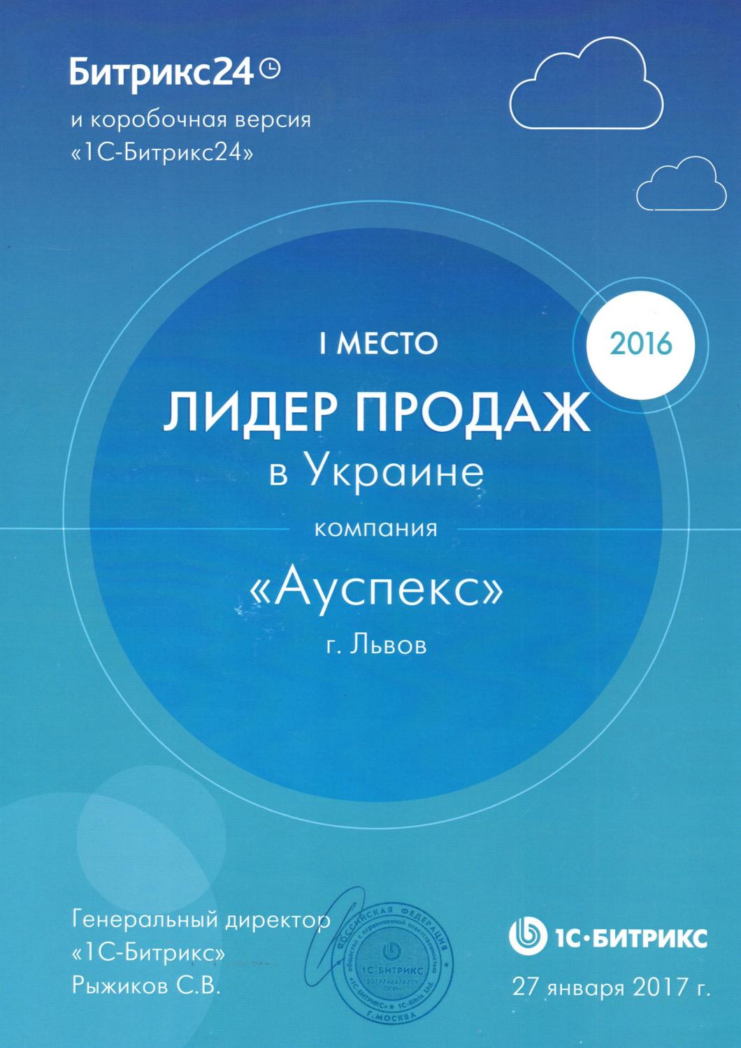 Сертифікат "1 місце в Україні"